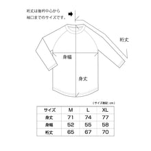 画像をギャラリービューアに読み込む, DFS RAGLAN 3/4 TEE [White]
